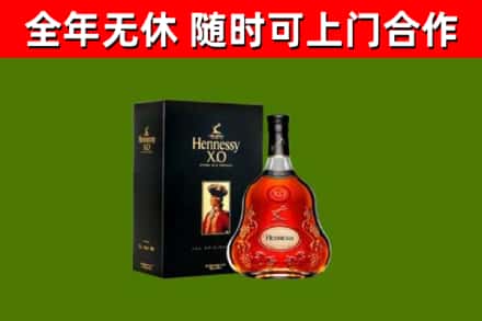 乾县区烟酒回收轩尼诗XO.jpg
