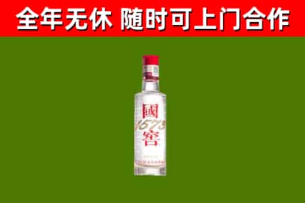 乾县区回收国窖1573