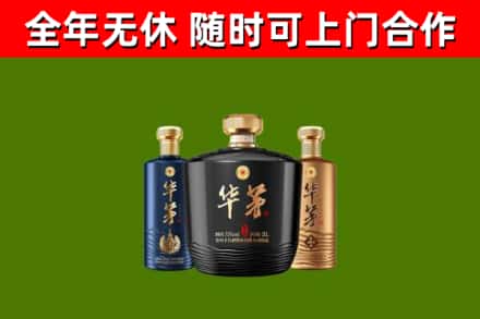 乾县区回收华茅