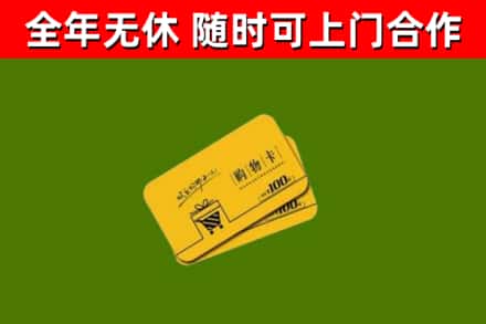 乾县区烟酒回收购物卡.jpg