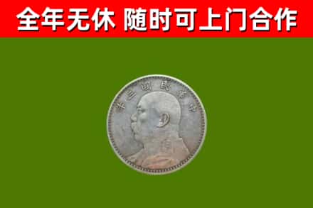 乾县区烟酒回收袁大头.jpg